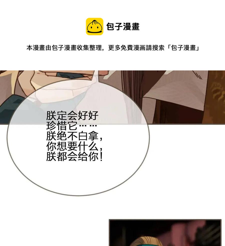 第44话 你喜欢他？6