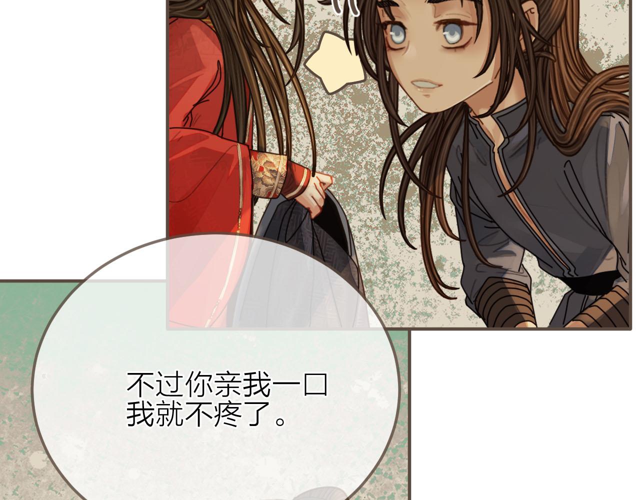 第105话 亲亲抱抱贴贴好不好？62