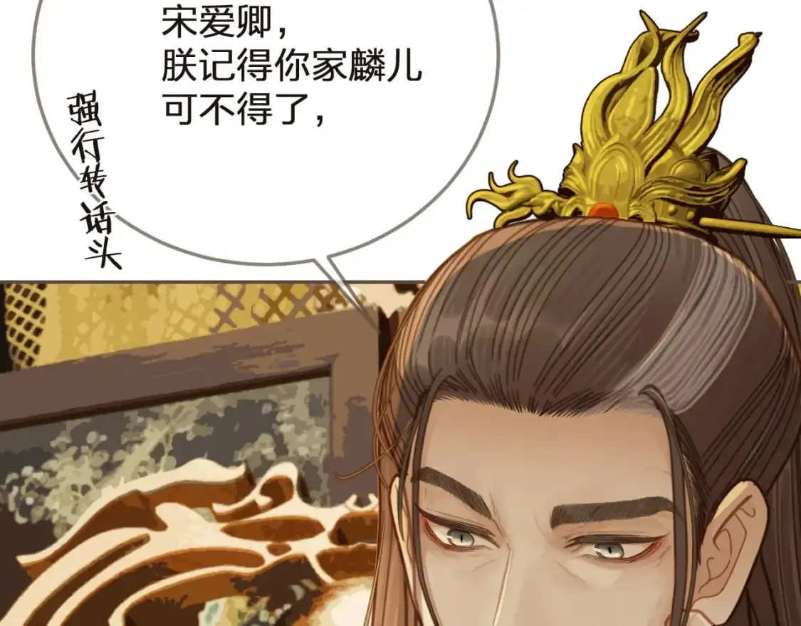 第3话 赐婚50