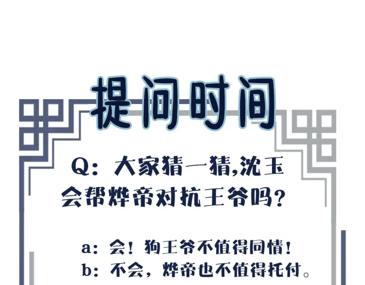 第40话 第一季终章 争夺134