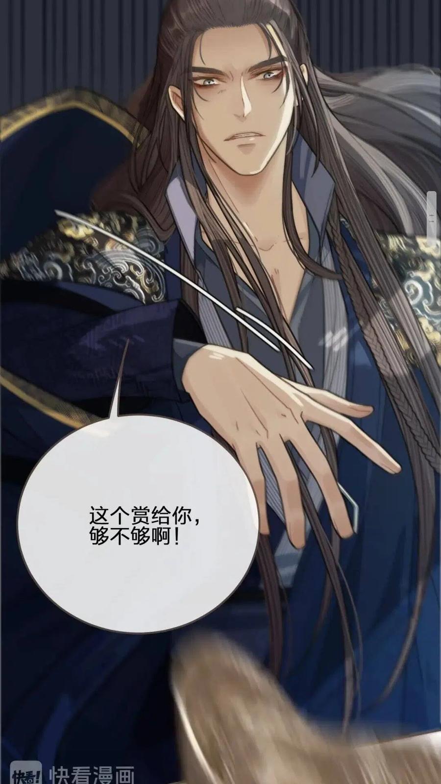 第37话 脱离掌控59