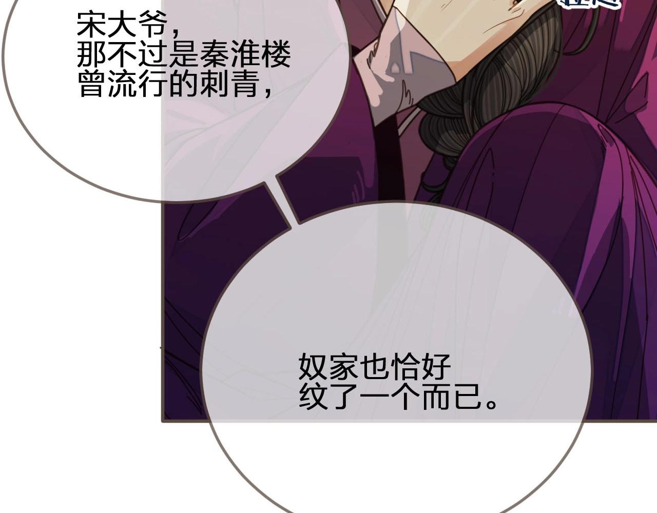 第81话 我会独自离开11