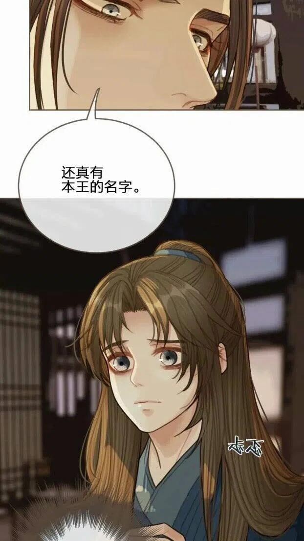 第33话 红莲51