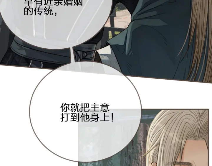 第75话 你们在车里干什么？！84