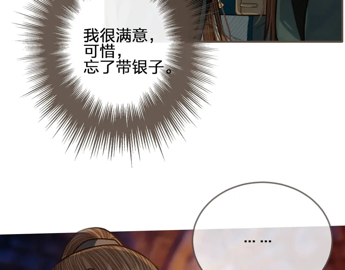 第46话 他……压上来了！72