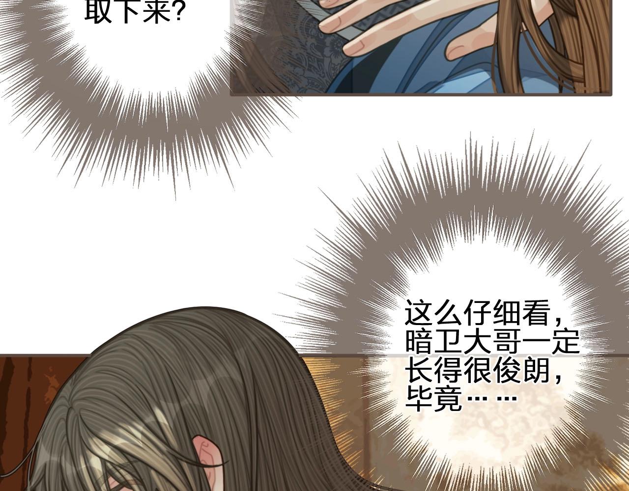 第89话 心动13
