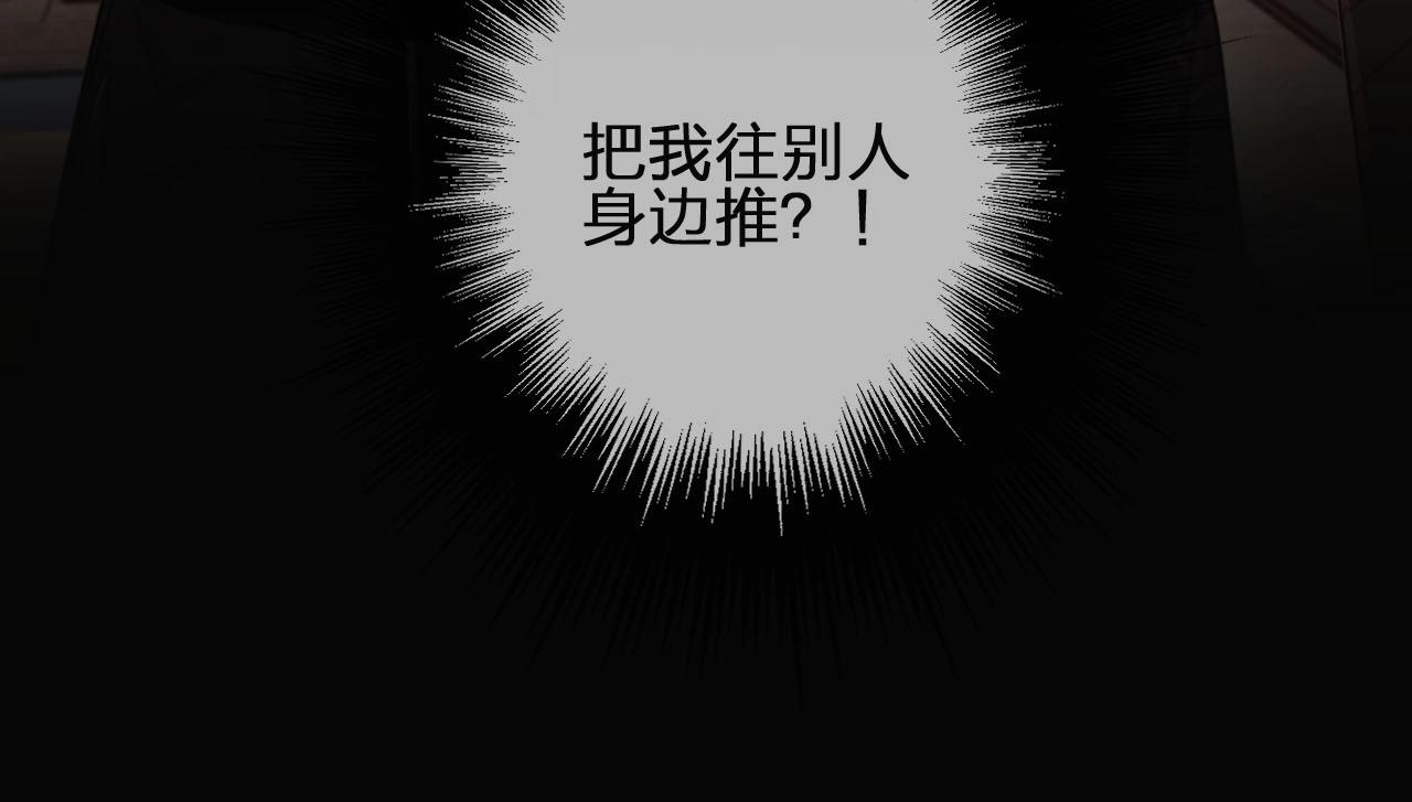 第82话 他把我推给别人？！45