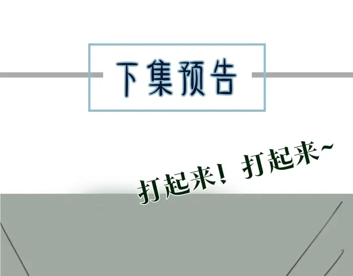 第75话 你们在车里干什么？！96