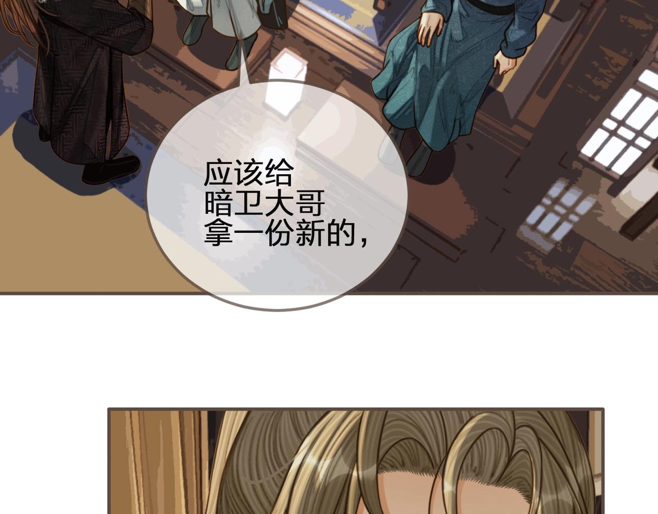 第82话 他把我推给别人？！39