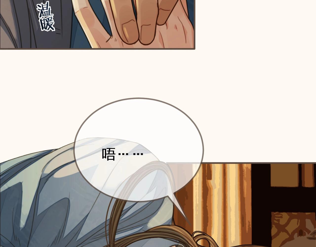 第88话 抱抱13