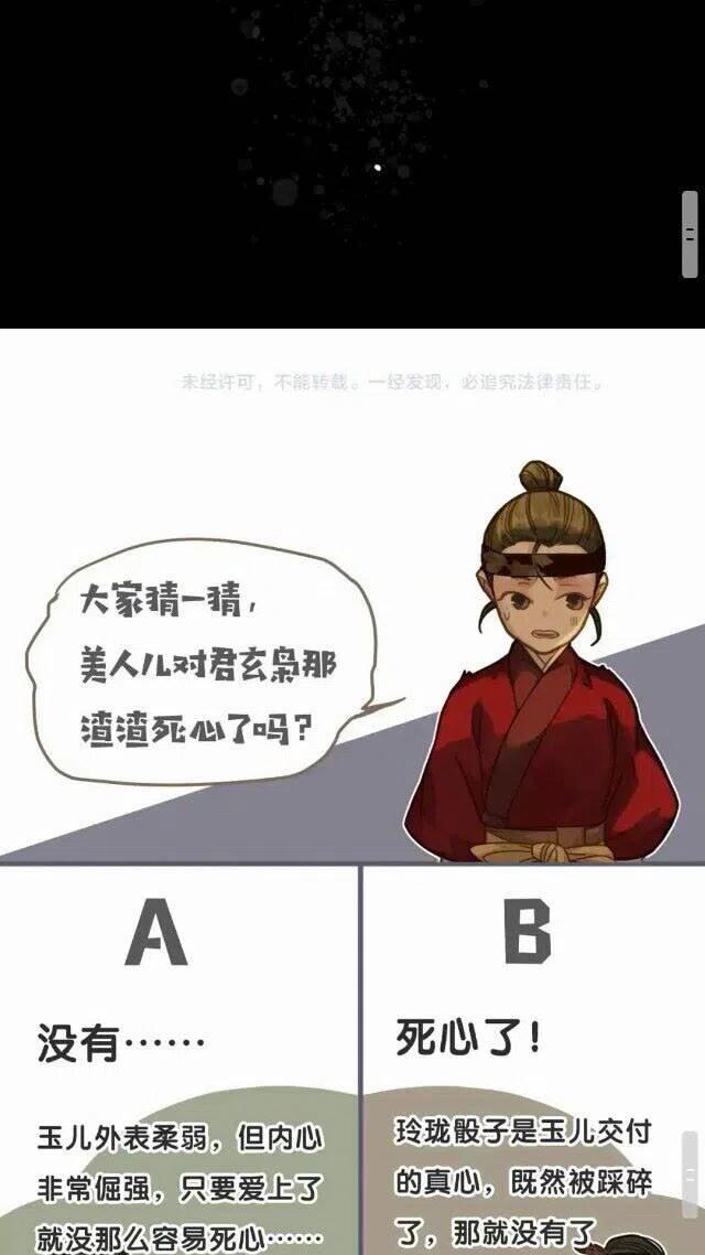 第34话 哭声55