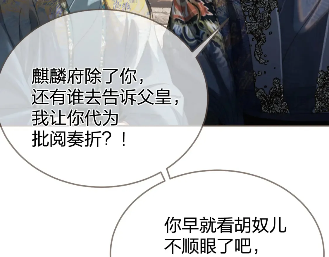 第36话 领罚83