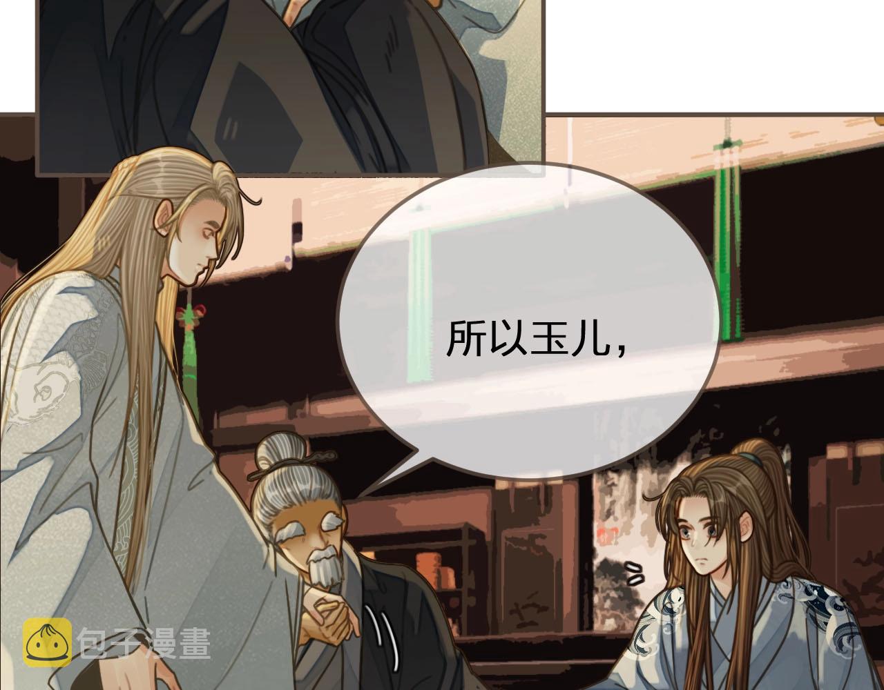 第84话 结成连理？！68