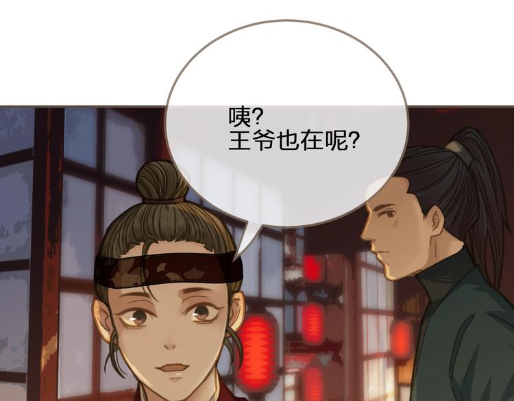 第6话 金丝雀的哀鸣124