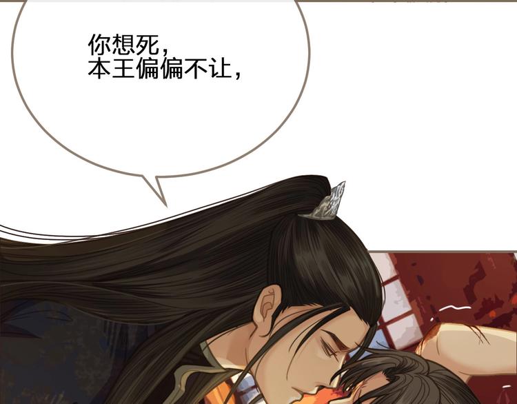 第4话 该死的占有欲85