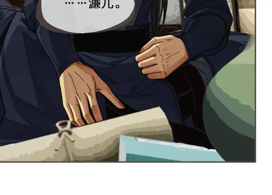 第80话 沐浴被撞见……59