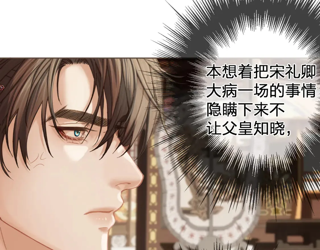 第39话 万寿宴16