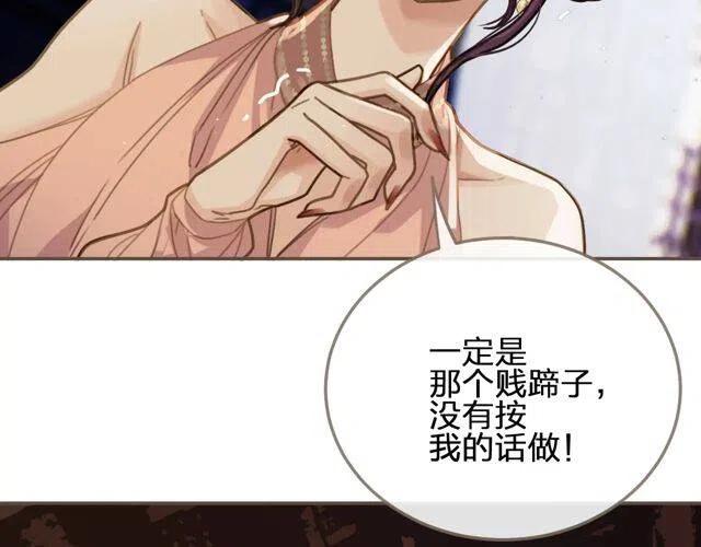 第15话 你让本王寒心86