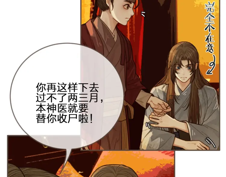 第60话 你感到愉悦吗？！17