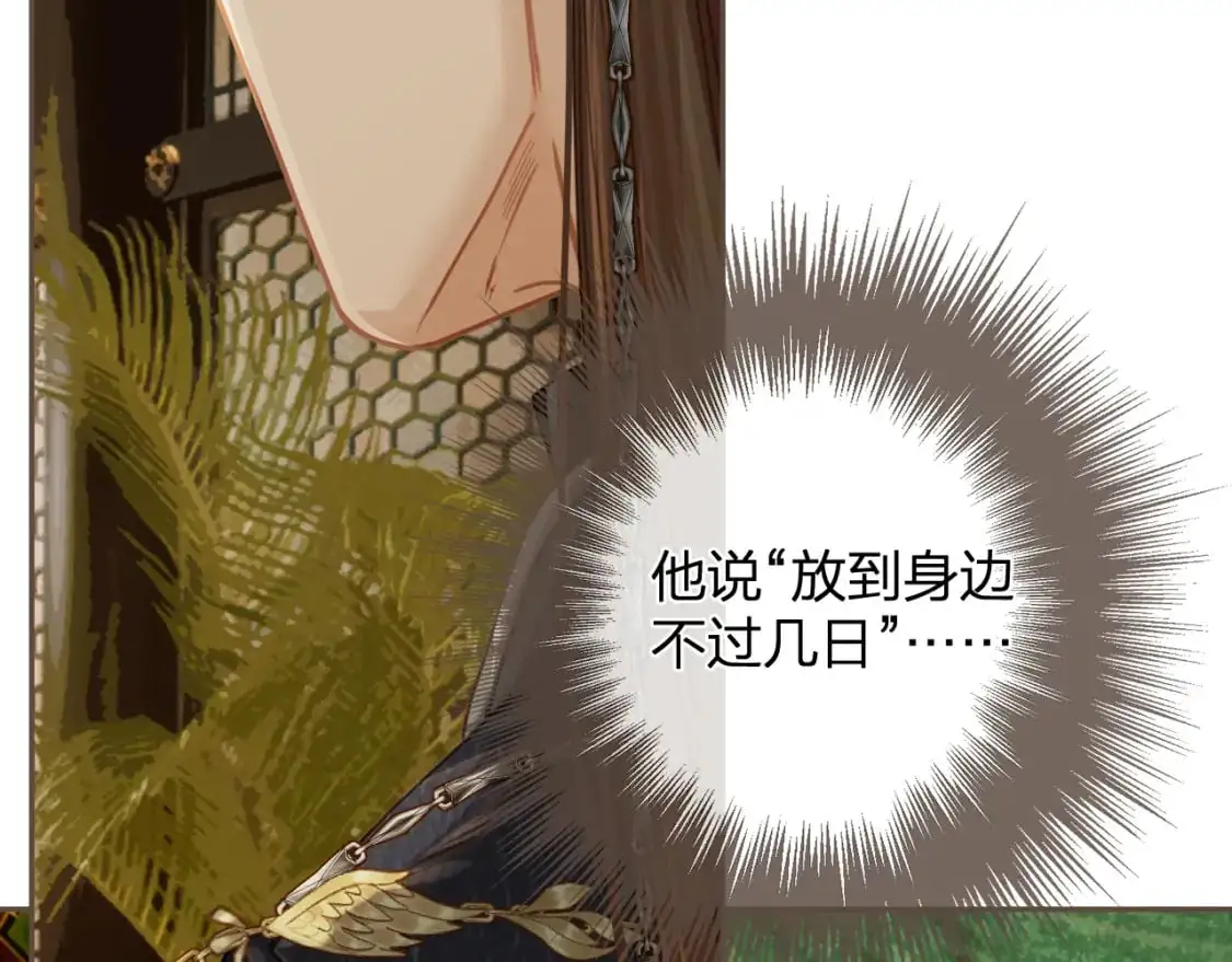 第11话 多情总被无情恼25