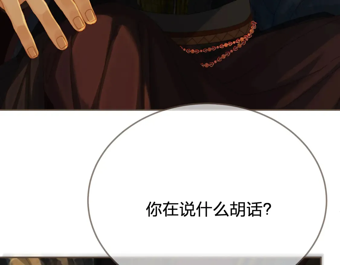 第42话 构陷9