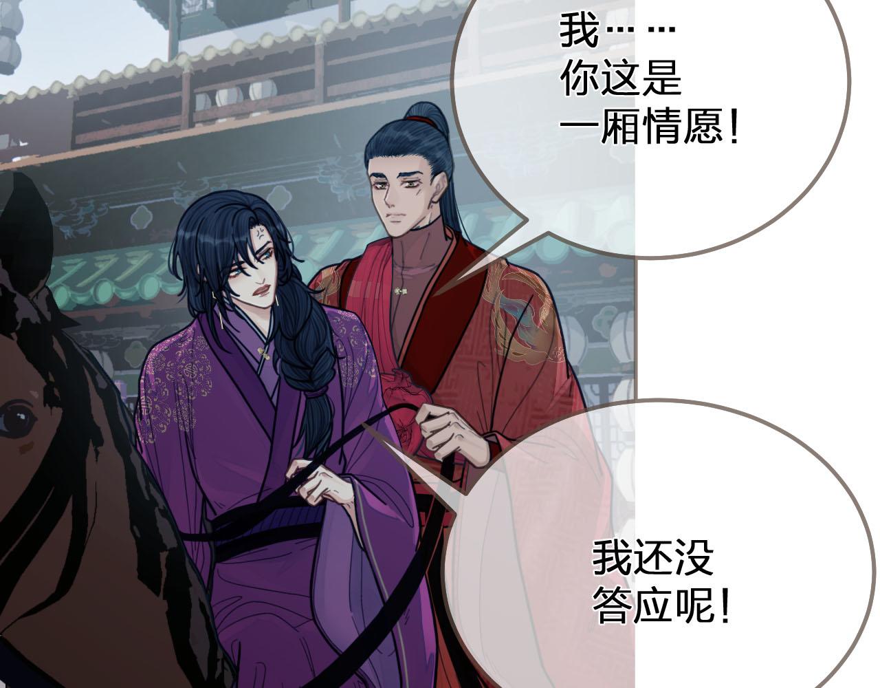 第116话 娶你49