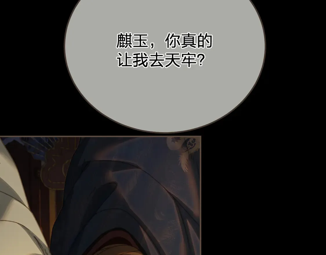 第42话 构陷71