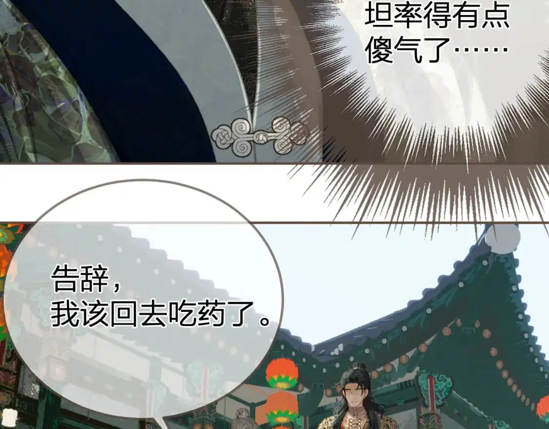 第22话 跟我走吧73