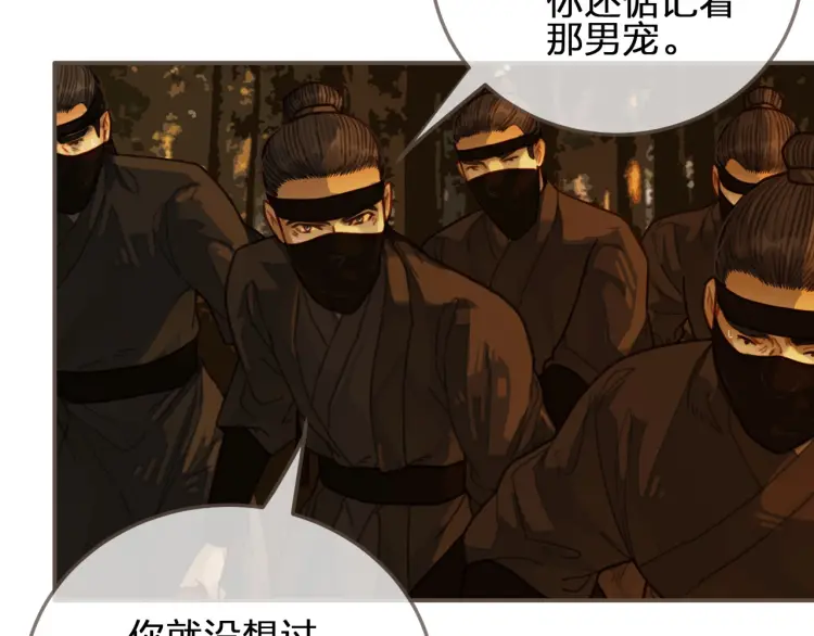 第60话 你感到愉悦吗？！136