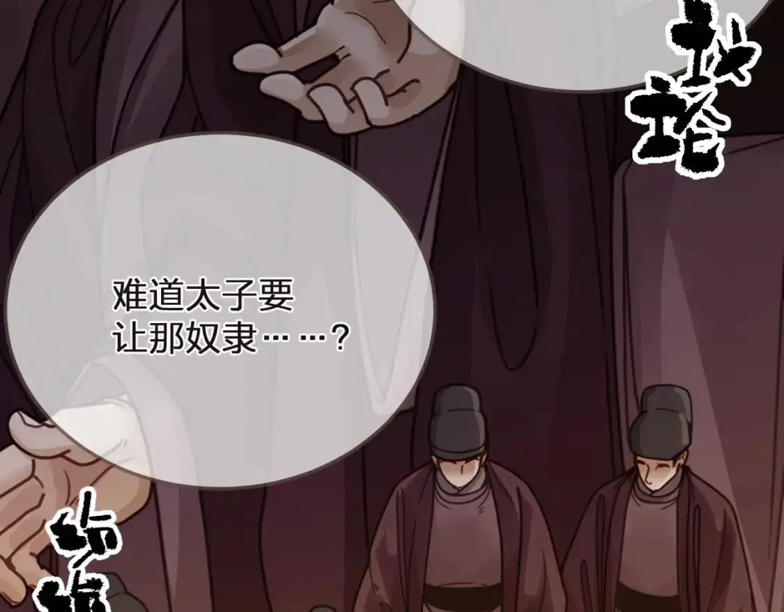 第4话 夜不归宿36