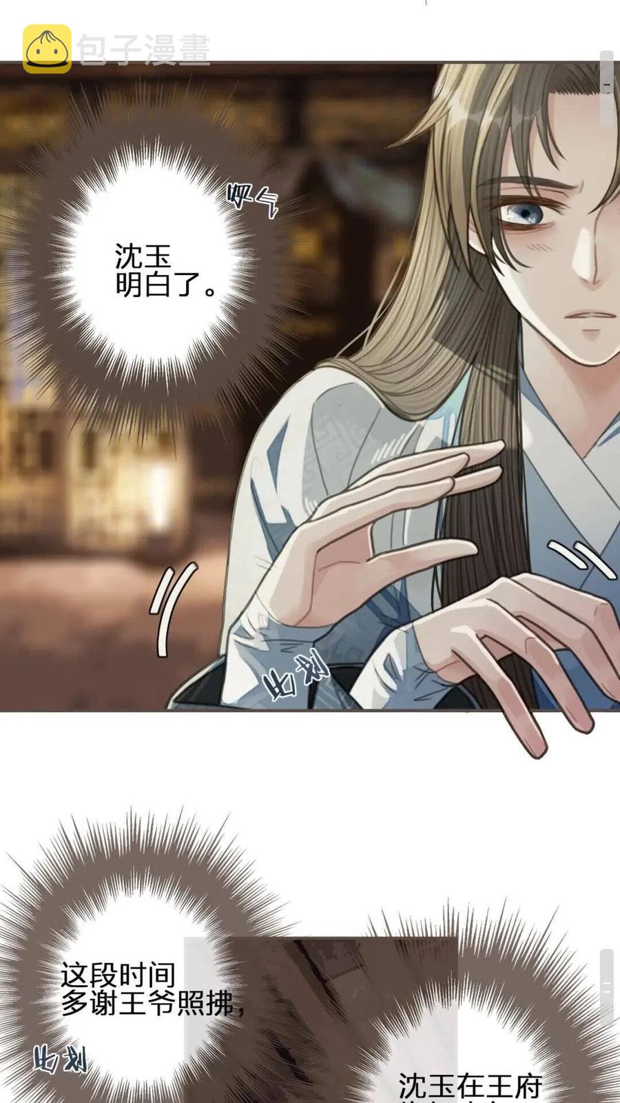 第37话 脱离掌控43