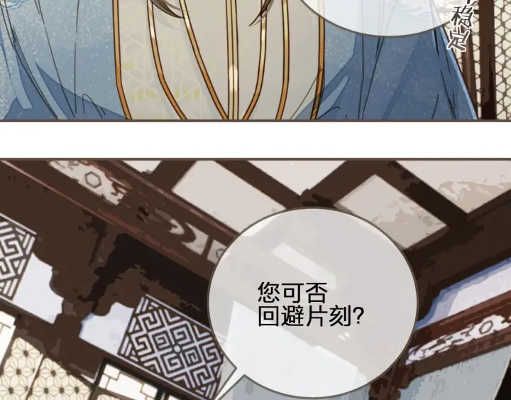 第67话 吃醋88