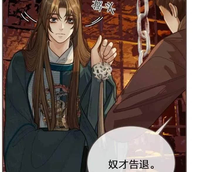 第44话 你喜欢他？147