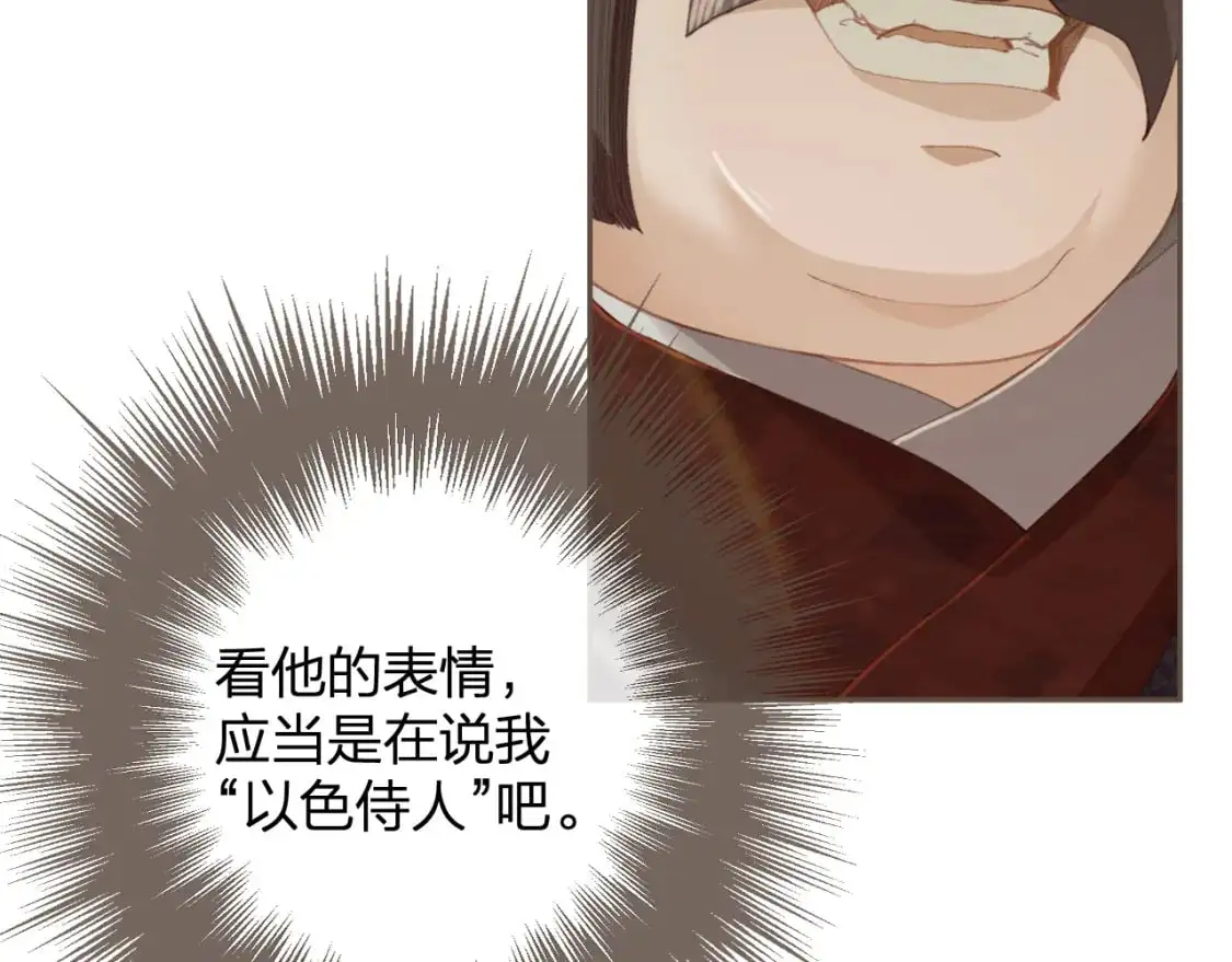 第14话 伤口34