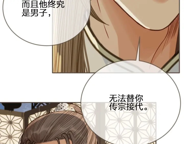 第68话 情敌要把哑奴骗？！84