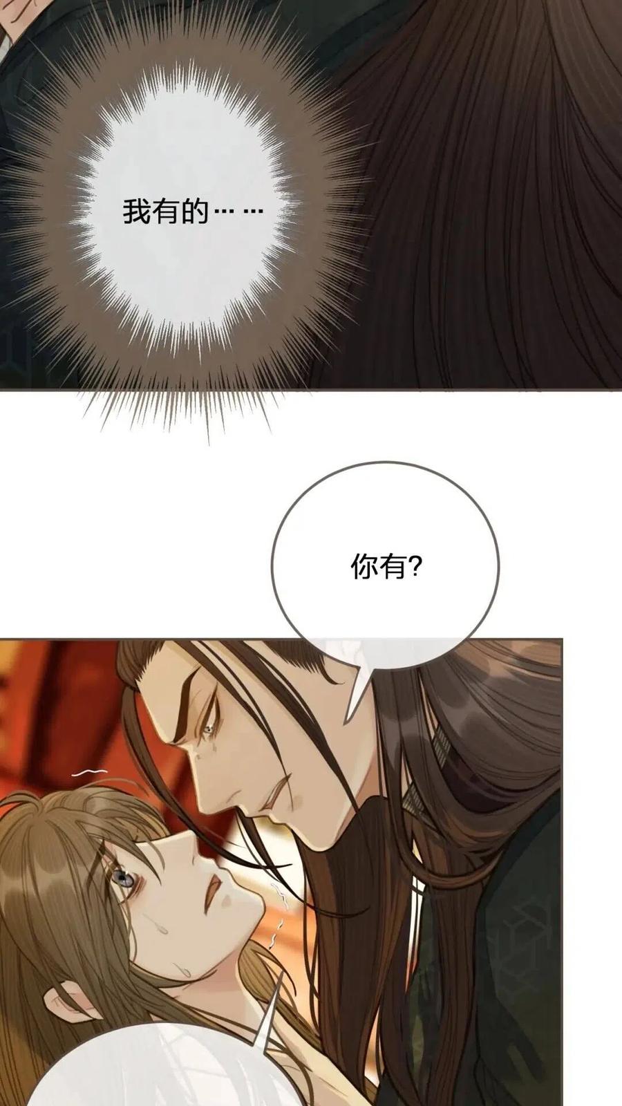 第24话 不想你对我失望24