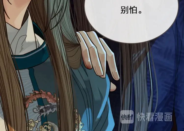 第47话 他诱惑我……29
