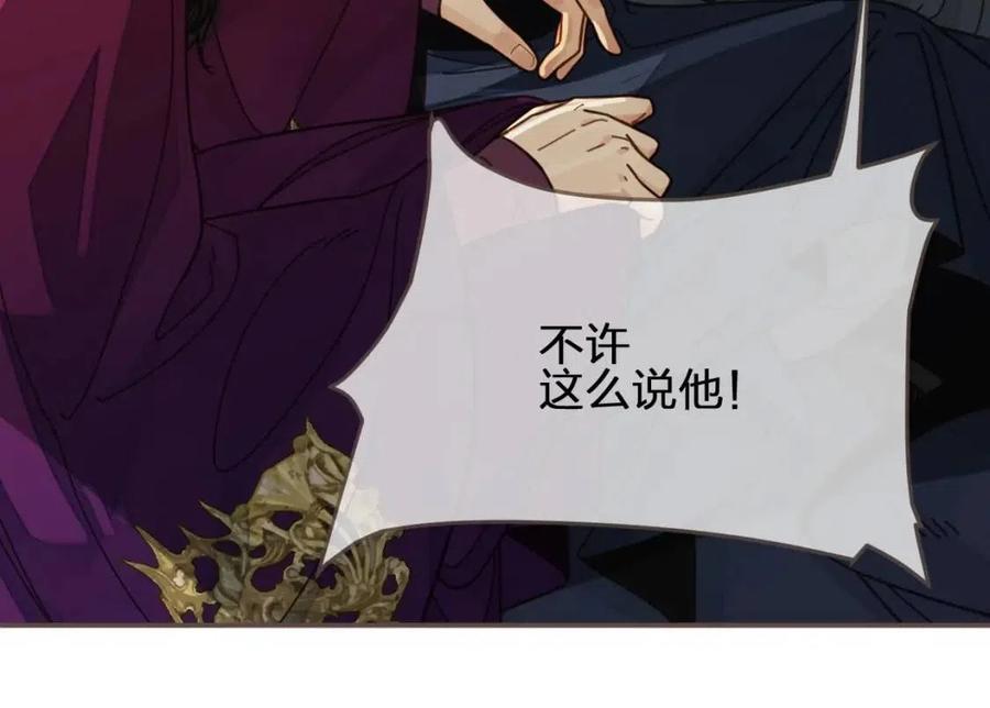 第80话 沐浴被撞见……73