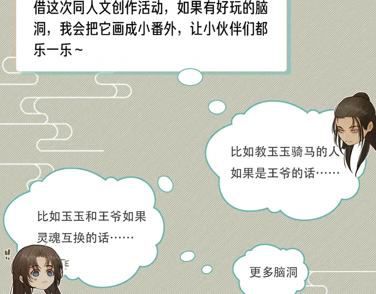 第26话 落崖137