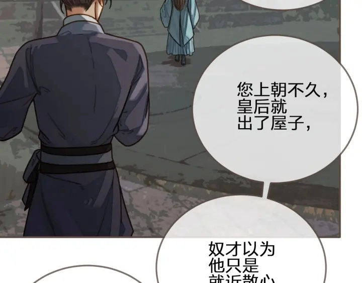 第70话 玉儿跑路啦！52