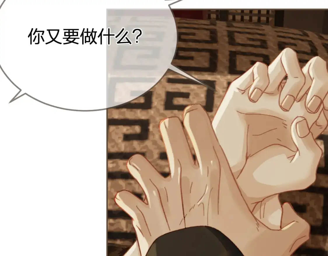 第31话 为何如此焦躁54