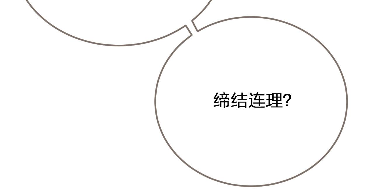 第84话 结成连理？！72