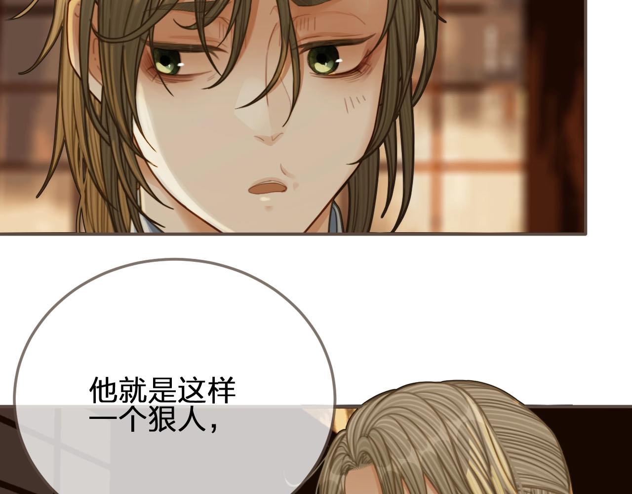 第84话 结成连理？！26