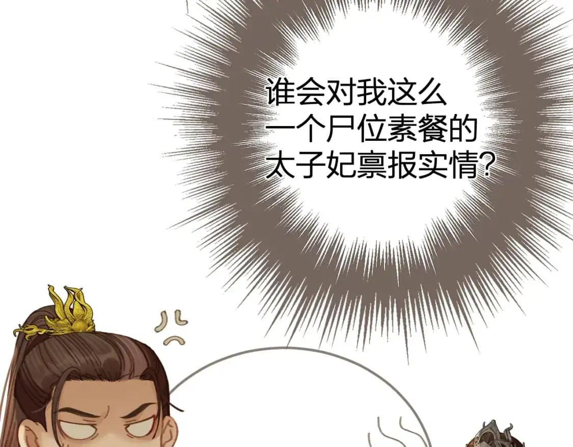 第19话 君麒玉的伎俩73