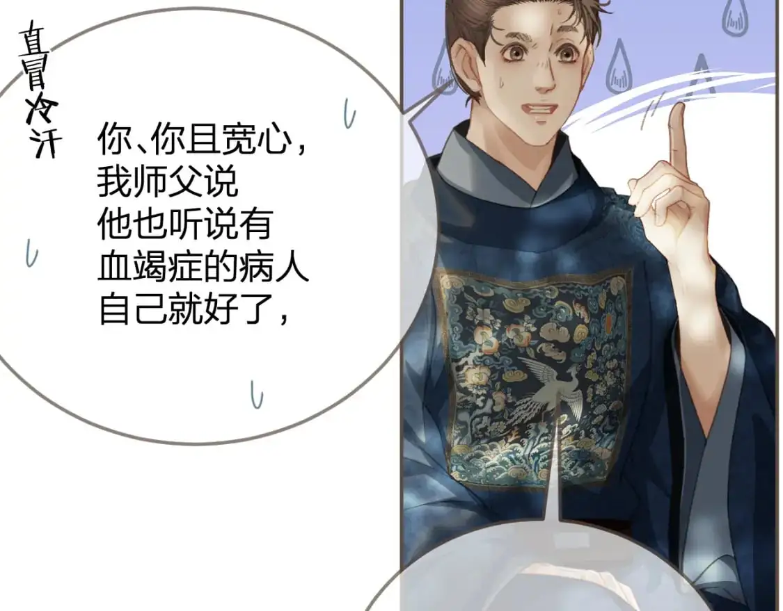 第15话 “不速之客”24