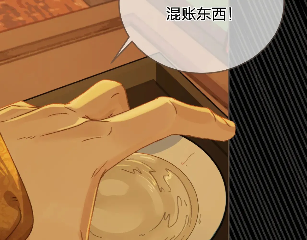 第47话 眼盲14