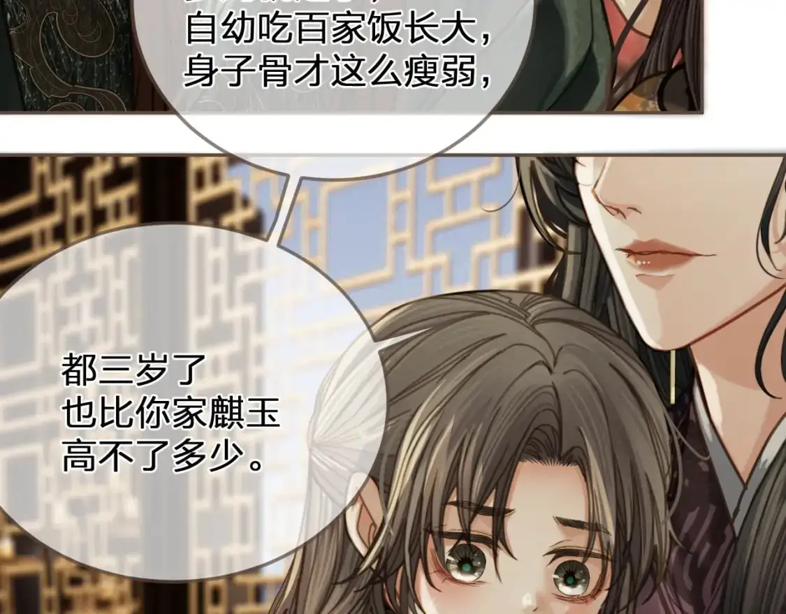 缘起 一眼万年44