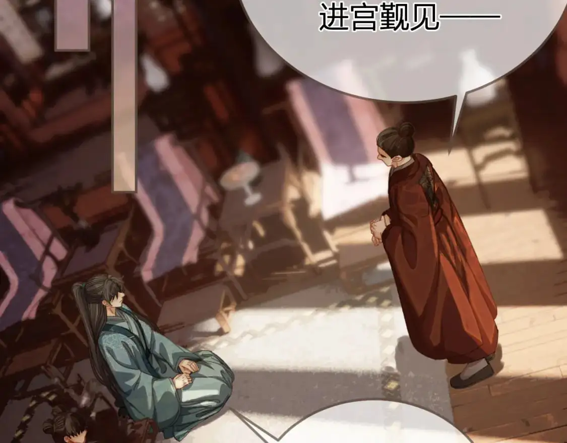 第19话 君麒玉的伎俩30
