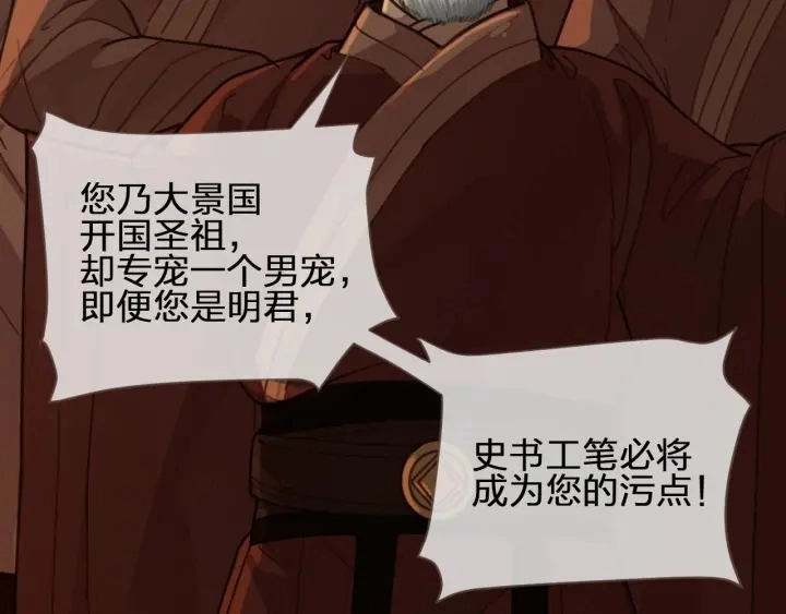 第69话 哑奴封后13
