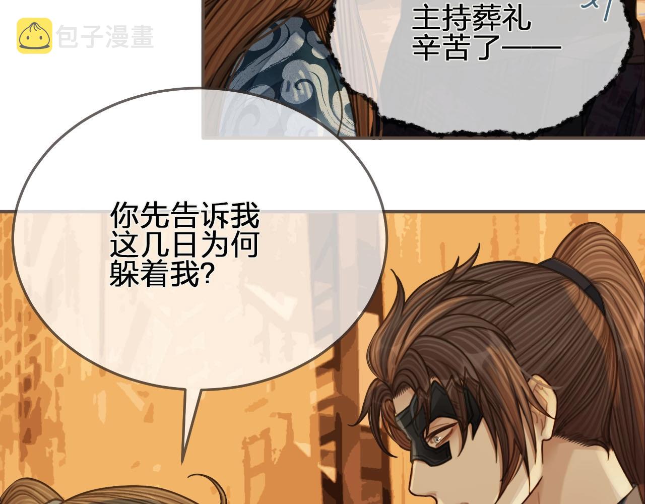 第95话 我要成亲了40